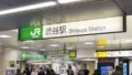 渋谷