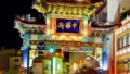 横浜/他周辺